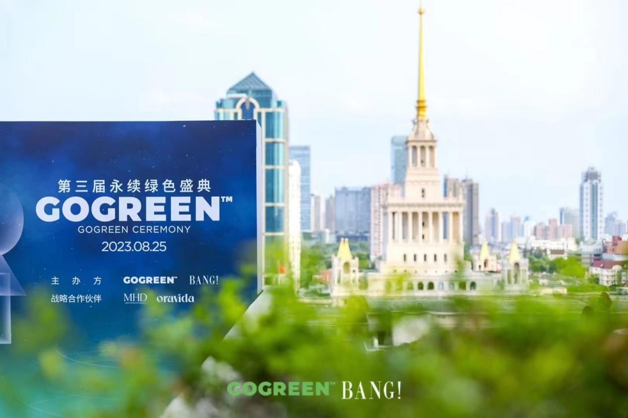 GOGREENɫʢΪɳ