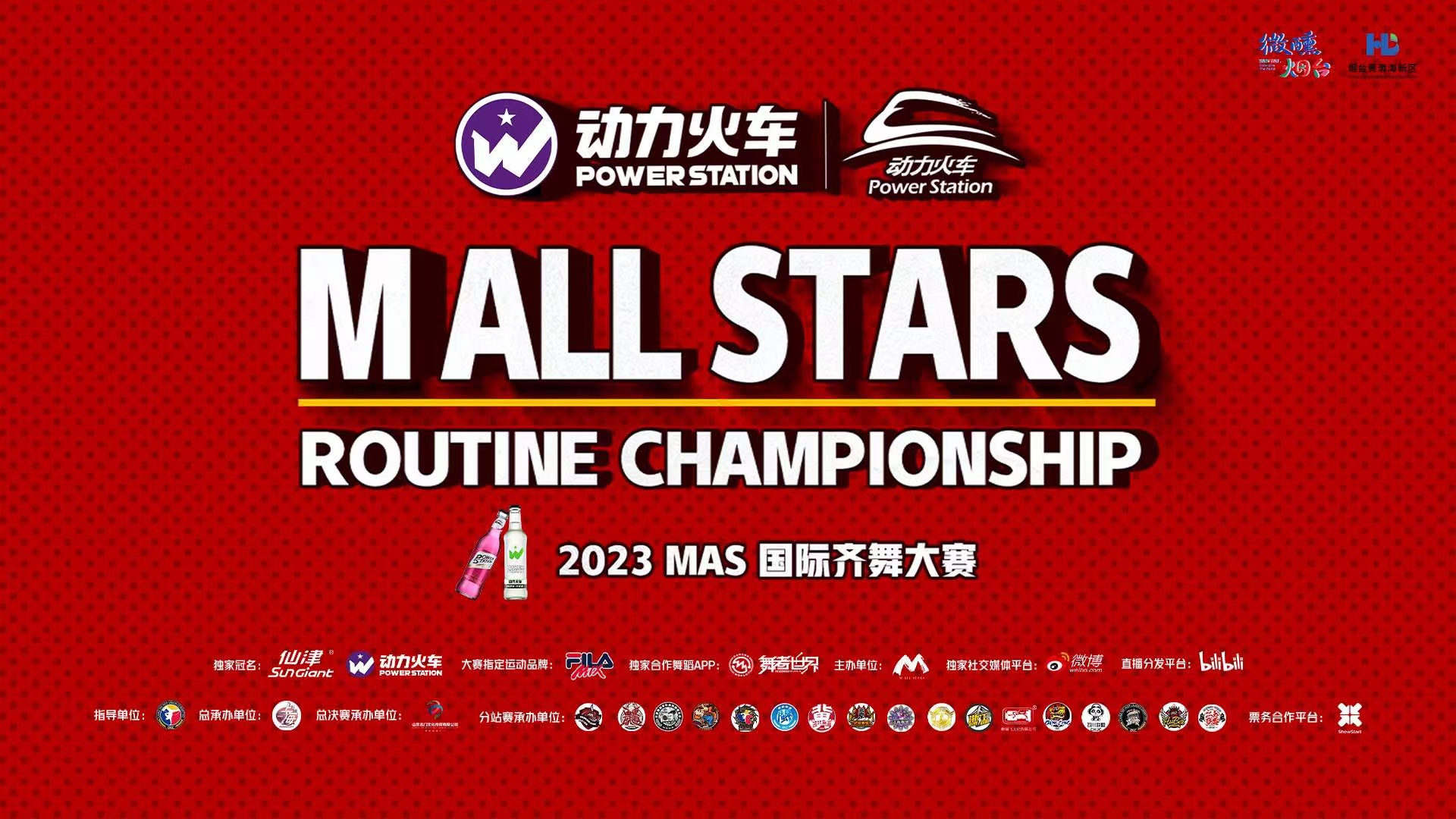 2023 M ALL STARSܾչ٣Լټ